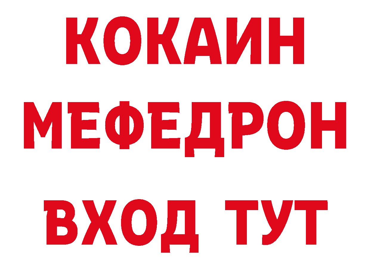 Альфа ПВП кристаллы зеркало даркнет кракен Комсомольск-на-Амуре